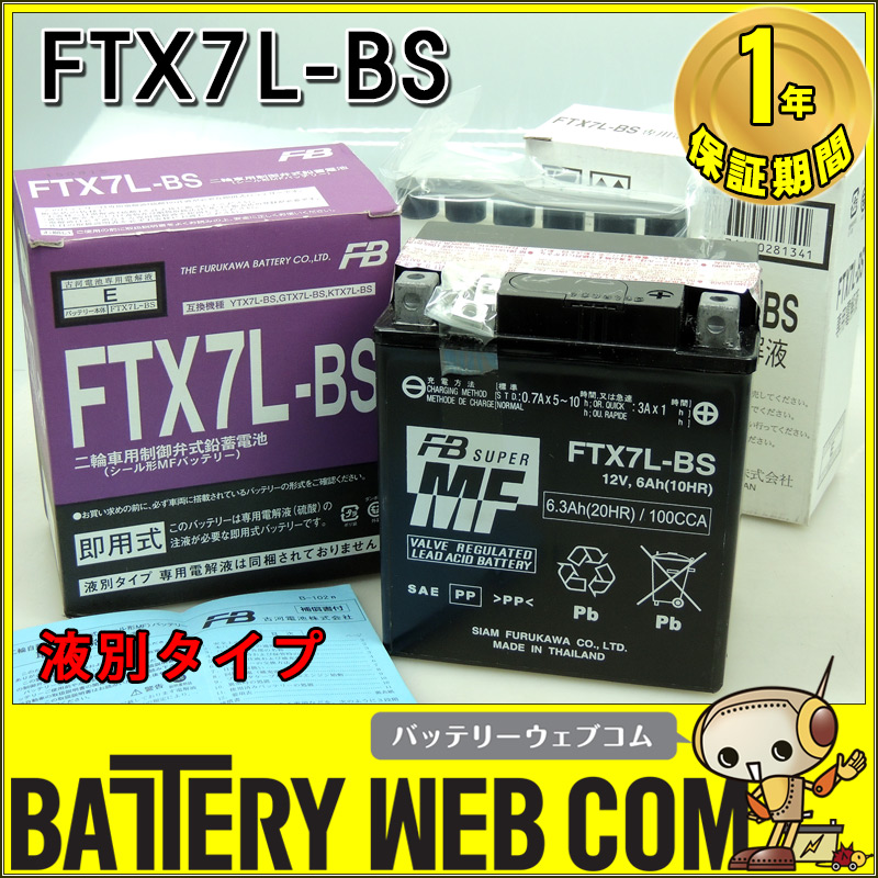 ftx7l-bs
