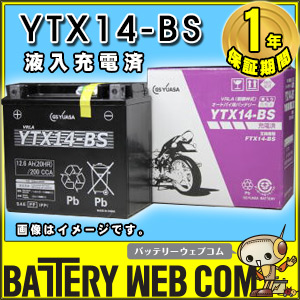 gy-ytx14-bs-c