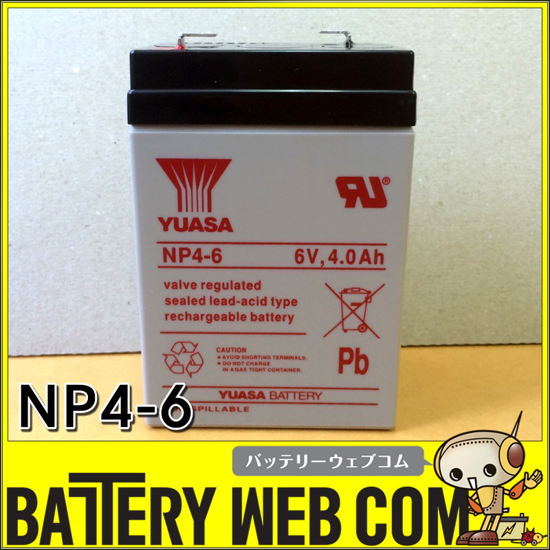 kid-battery-yuasa