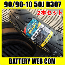 90-90-2pcs