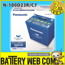 100d23r パナソニック カオス バッテリー Panasonic Caos N 100d23r C7