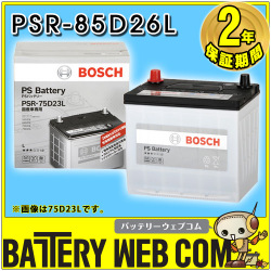 bos-psbn85d26l