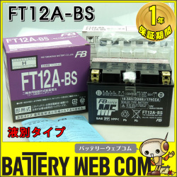 ft12a-bs