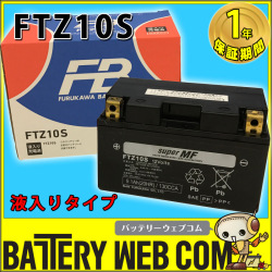 ftz10s