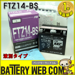 ftz14-bs