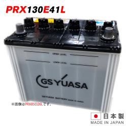 GSユアサ PRX-130E41L 純正品 大型車 バッテリー GSYUASA ジーエス・ユアサ PRODA NEO 【旧品番 PRN-130E41L 】【送料無料 一部地域除く】