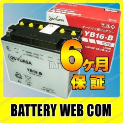 GY-YB16-B
