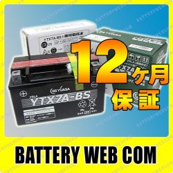 熱販売 【新品 GSユアサ バッテリー YTX7A-BS YUASA 送料込み】GS - 電装系