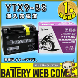 gy-ytx9-bs-c