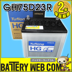 hg-75d23r