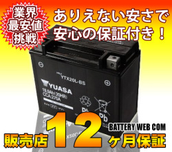ty-ytx20l-bs-12y