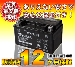 ty-ytx7a-bs-12y