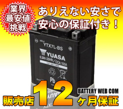 ty-ytx7l-bs-12y