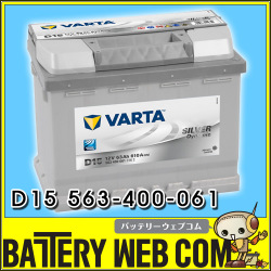 varta-563400061