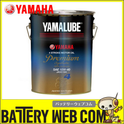 Yamaha オイル ヤマルーブ プレミアムシンセティック l缶 10w 40 化学合成油 4stオイル ヤマハ