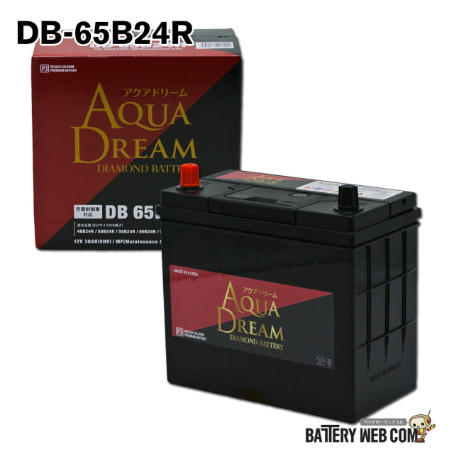 アクアドリーム DB-65B24R ダイヤモンド 国産車用 充電制御車対応