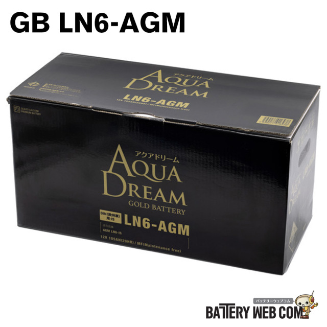 アクアドリーム GB LN6-AGM 輸入車 DIN規格 欧州車 アイドリング