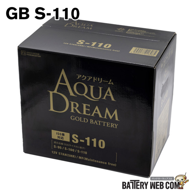 アクアドリーム GB S-110 国産車 アイドリングストップ車 対応