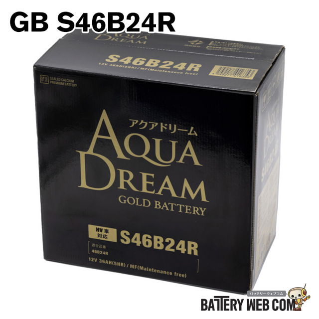 アクアドリーム GB S46B24R 国産車 ハイブリッド車補機 用