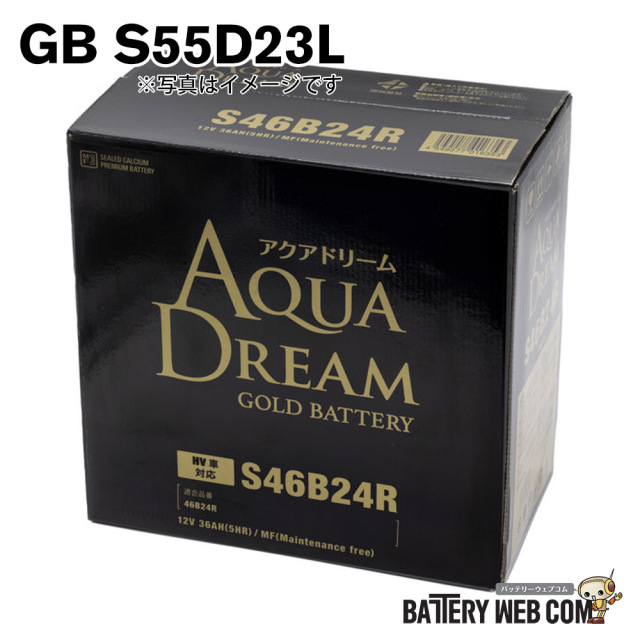 アクアドリーム GB S55D23L 国産車 ハイブリッド車補機 用 バッテリー