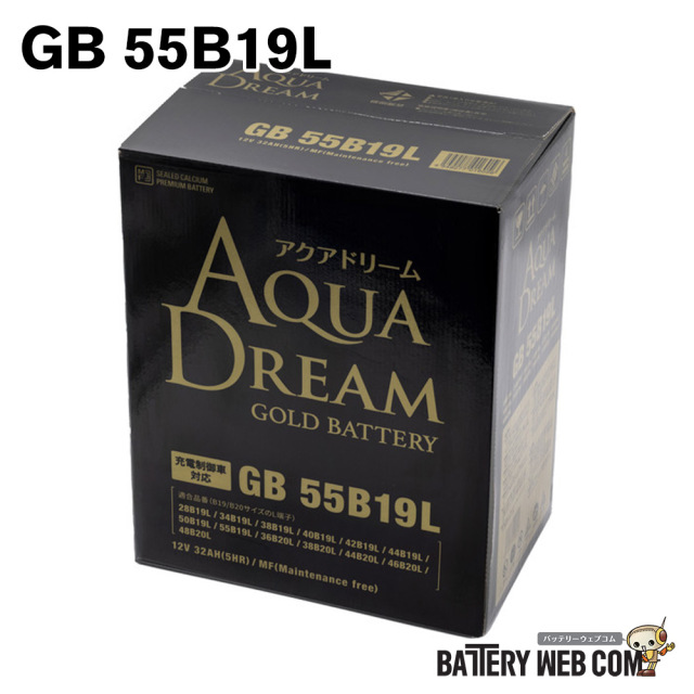 アクアドリーム GB 55B19L 国産車 充電制御車 対応 バッテリー GOLD
