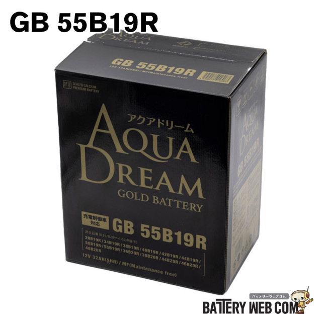 アクアドリーム GB 55B19R 国産車 充電制御車 対応 バッテリー GOLD