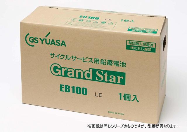 EB120-LER 【L型端子（外向き）】 GS ユアサ ディープサイクル
