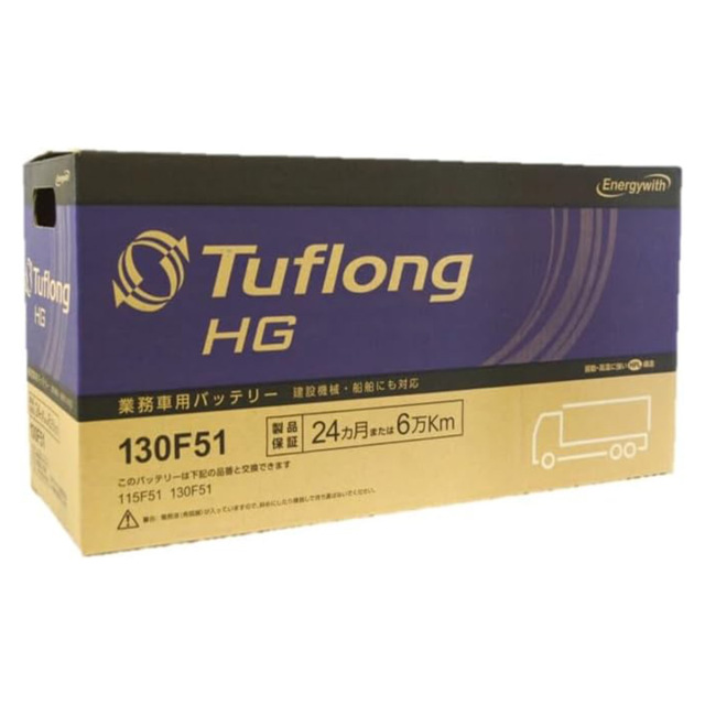 HGA130F519B エナジーウィズ（ 昭和電工 ） バッテリー HGA 130F51 9B