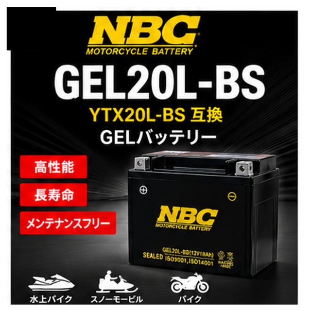 GEL20L-BS NBC バイク バッテリー オートバイ YTX20L-BS 互換 単車