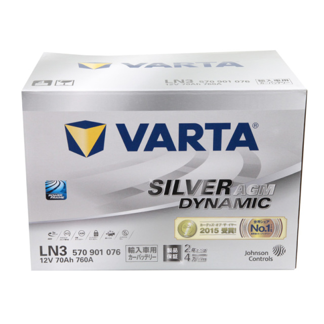 VARTA 570-901-076 バルタ 570901076 LN3AGM E39 シルバー