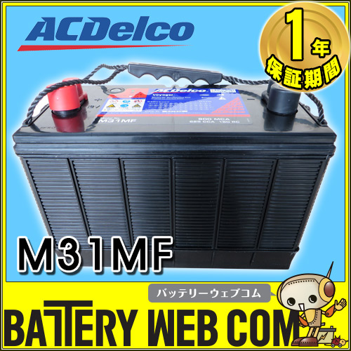 ACDelco マリン用 Voyager ボイジャー バッテリー M31MFKB（ACデルコ  