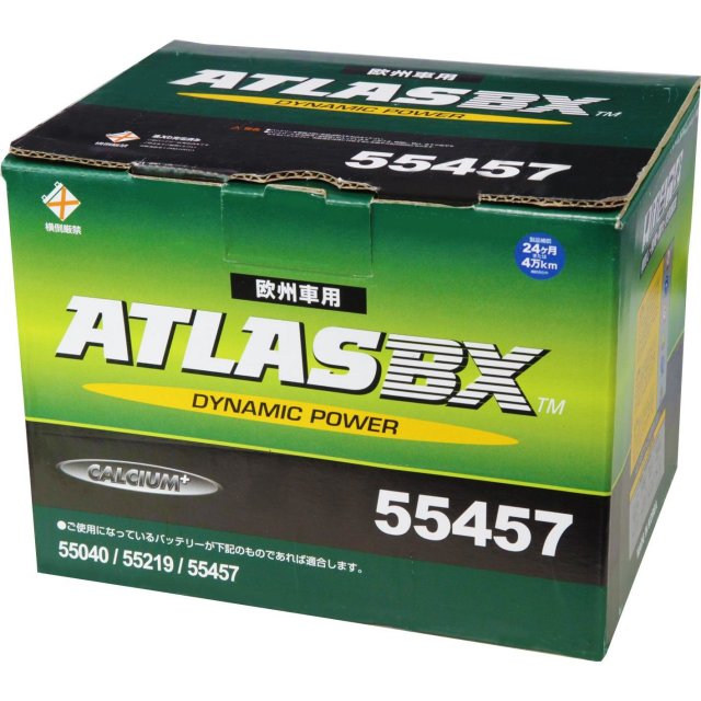 ATLASBX 554-57 アトラス 自動車 バッテリー ATLAS DIN（欧州車） 車