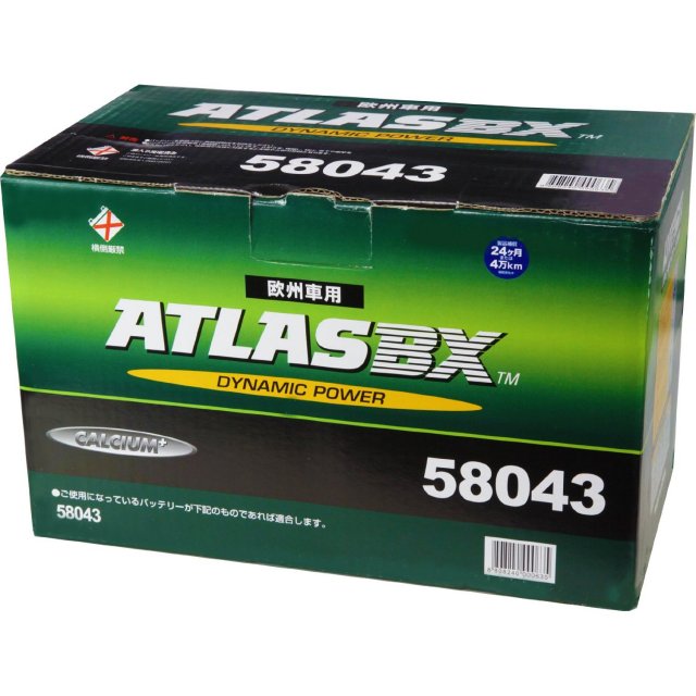 アトラス ATLASBX/アトラスバッテリー MF95D26L：MFシリーズ (国産車用