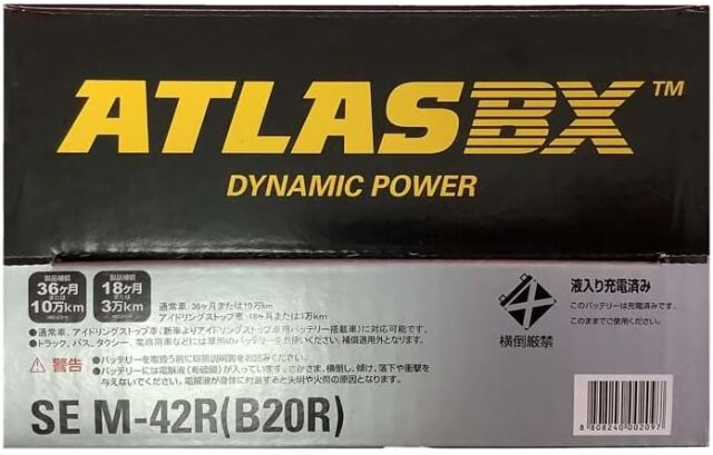 M-42 B20R ATLASBX Start Stop アイドリングストップ車用 バッテリー