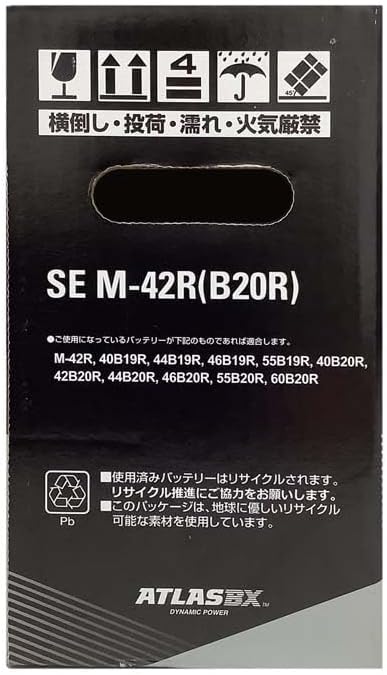 M-42R(B20R)、新品、未使用‼️ M-42 B20R ATLASBX Start Stop アイドリングストップ車用 バッテリー