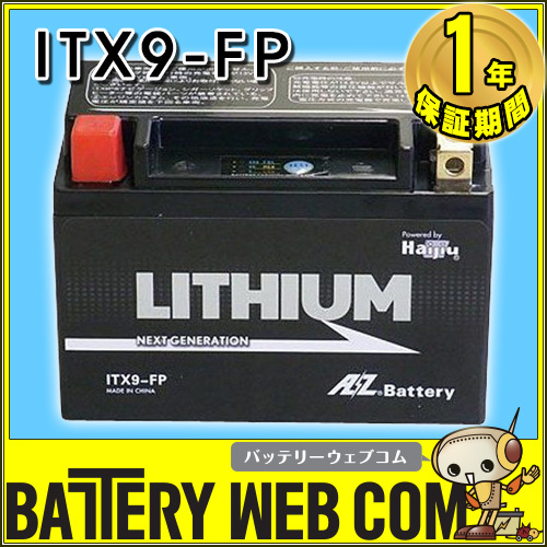 中古美品軽量!リチウムイオンバッテリーIT9B-FPー AZ IT9B-FP (バイク用バッテリー) 価格比較 - 価格.com