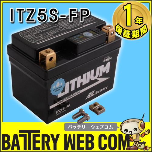 ITZ5S-FP AZ リチウムイオン バイク バッテリー 充電済 岡田商事