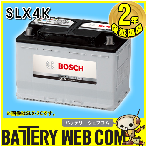 BOSCH 自動車用バッテリSLX-5K/LN1 BOSCH ボッシュ シルバー X バッテリー/欧州車用/SLX-5K