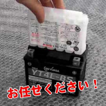 選べる 液入れ初期充電】 液付属 YTX20-BS/YB16B-CX 65991-82A/65991