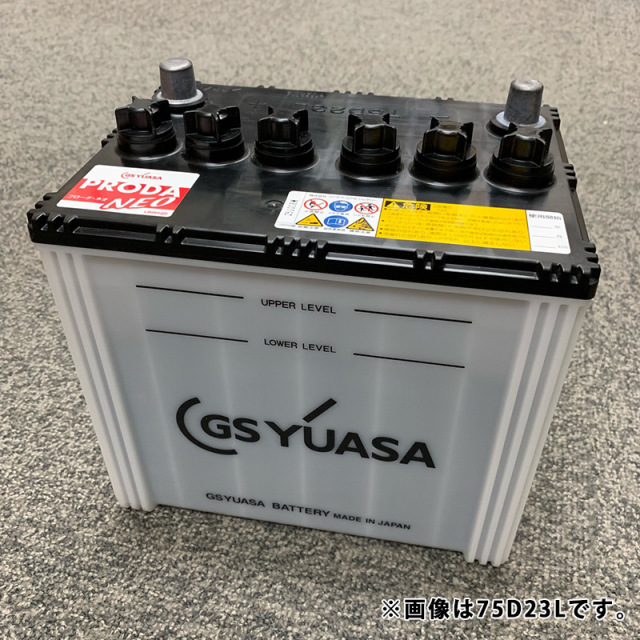75D23R 大型車 自動車 バッテリー GS ユアサ PRODA X PRN-75D23R  