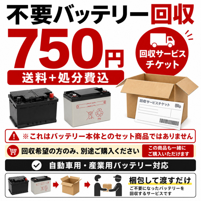 EB65-LE 【L型端子】 GS ユアサ ディープサイクル バッテリー