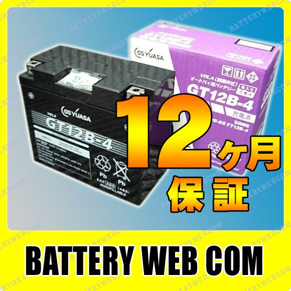 パーツ GSYUASA GT12B-4 GT12B-4 GS ユアサ【密閉式】 バイク 用 バッテリー 単車