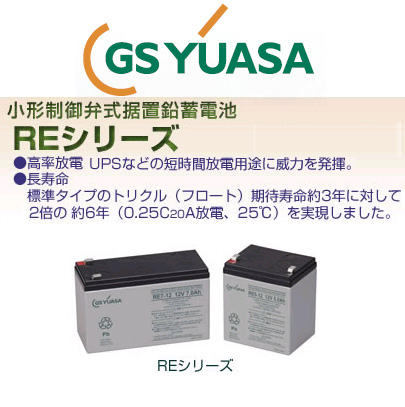 PE12V0.8-W3 小形制御弁式鉛蓄電池(PEシリーズ) 1個 GSユアサ