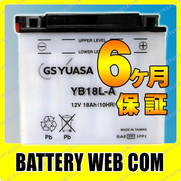YB18L-A GM18A-3A バイクバッテリー 開放式 液付属 Velocity