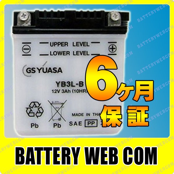 GS YUASA ユアサ　オートバイ用　バッテリー　YB3L-A バッテリー液付 楽天市場】yb3（バッテリー｜バイク用品）：車用品・バイク用品