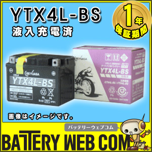 VRLAバッテリー YTX4L-BS GS ユアサ VRLA 【 制御弁式 液入り充電済 