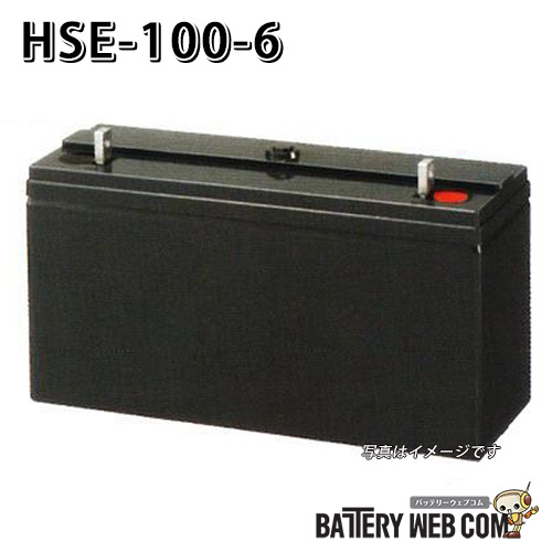 HSE-100-6 エナジーウィズ ( 日立化成 ) 日本製 産業 用 バッテリー