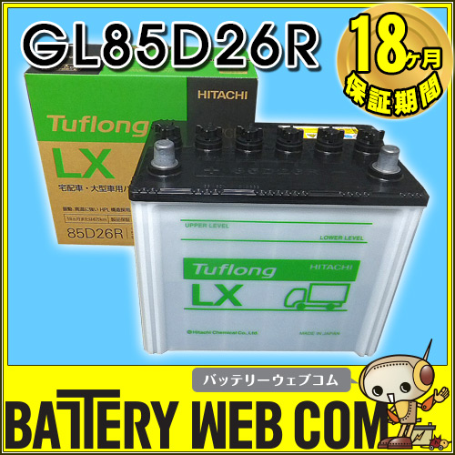 HITACHI 85D26L バッテリー 新品 HITACHI 85D26L バッテリー 新品