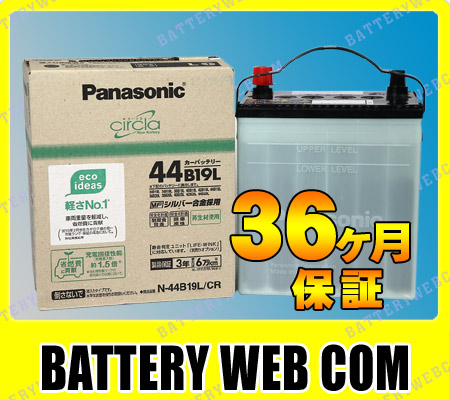 パナソニック　Panasonic カーバッテリー　40B19L