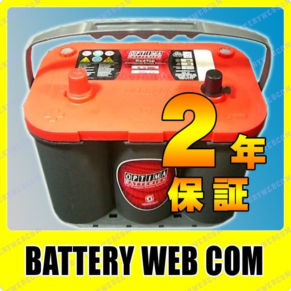 レッドトップシリーズ RT1050S-R オプティマ 自動車 バッテリー レッド